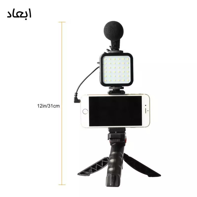 کیت تولید محتوا فیلمبرداری خبرنگاری و لرزش گیر با میکروفون و پایه نگهدارنده