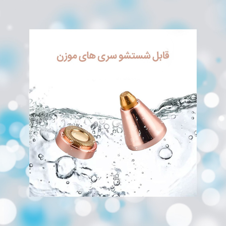 موزن ماتیکی دو کاره شارژی صورت و بدن شارژی اکلیلی مدل 203BZ