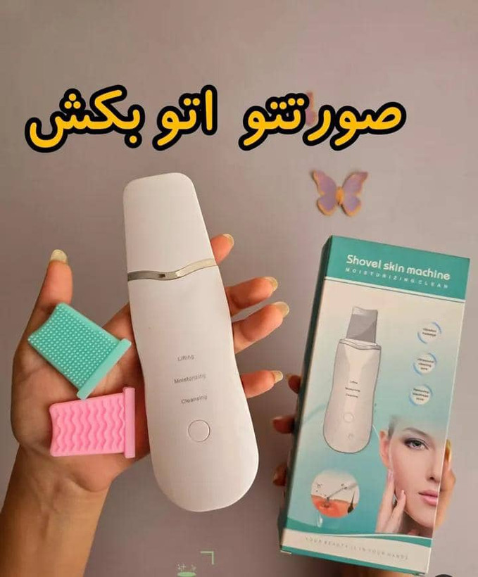 اسکرابر و شاول پاکسازی صورت مدل Shovel Skin Machine