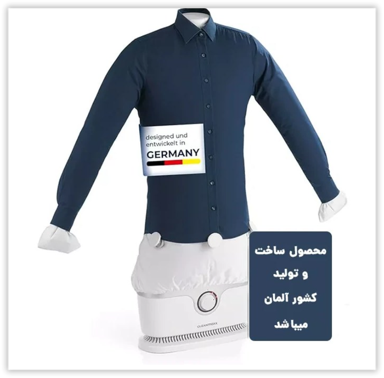 اتو بخار لباس خشک کن مانکی کلین مکس